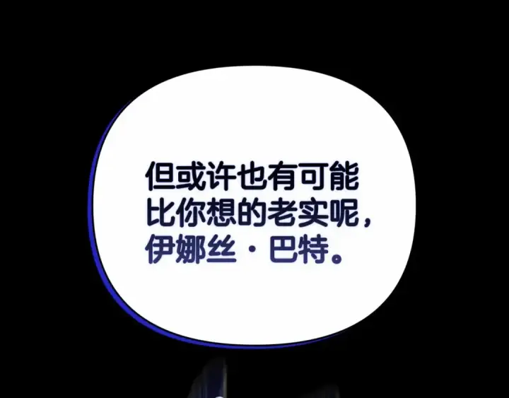 《这个婚反正也要完蛋》第8话 不按常理出牌图177