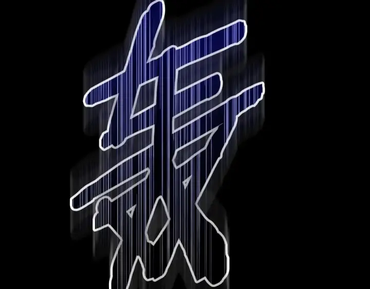 《这个婚反正也要完蛋》第8话 不按常理出牌图178
