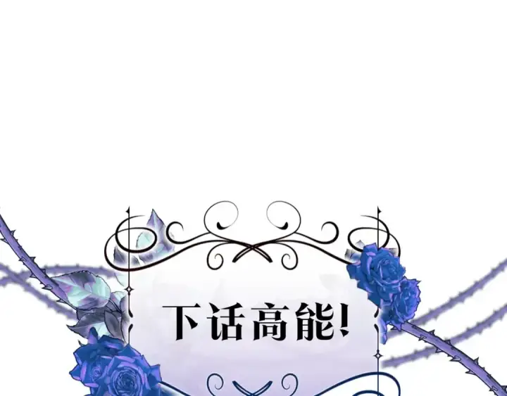 《这个婚反正也要完蛋》第8话 不按常理出牌图180