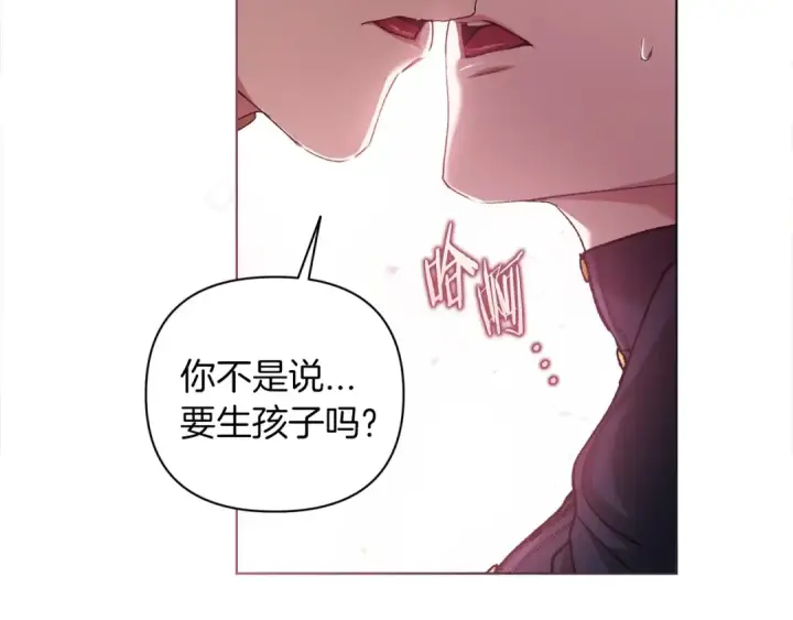 《这个婚反正也要完蛋》第8话 不按常理出牌图183