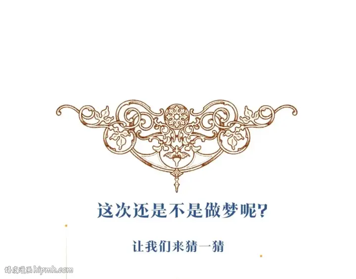 《这个婚反正也要完蛋》第8话 不按常理出牌图184