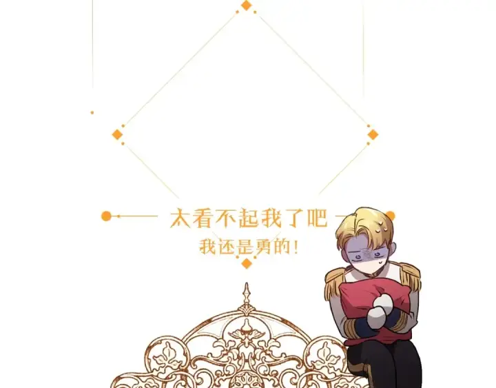 《这个婚反正也要完蛋》第8话 不按常理出牌图185