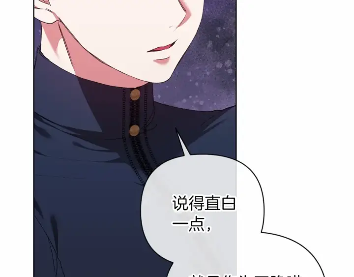 《这个婚反正也要完蛋》第8话 不按常理出牌图23