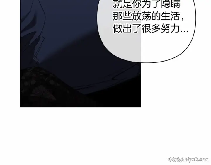 《这个婚反正也要完蛋》第8话 不按常理出牌图24