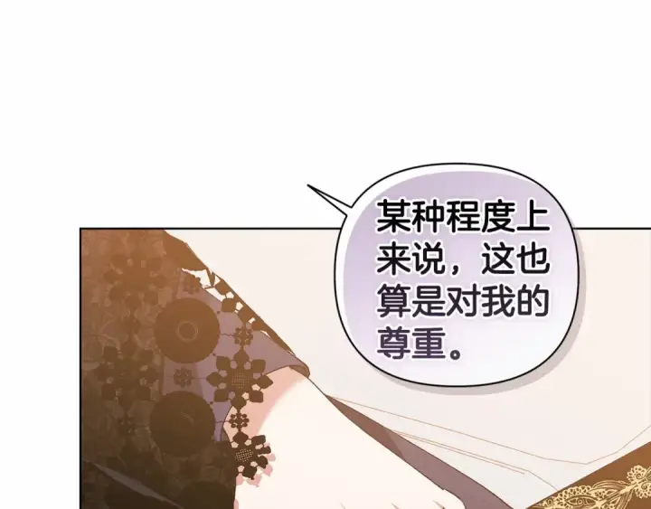 《这个婚反正也要完蛋》第8话 不按常理出牌图25