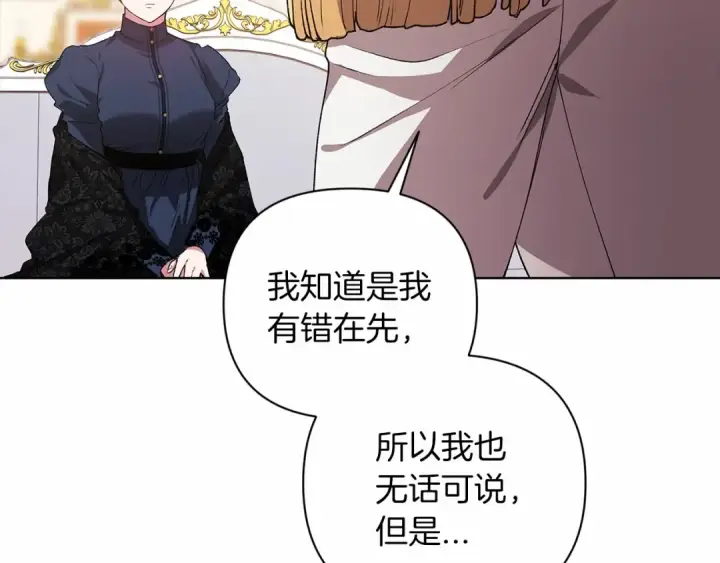 《这个婚反正也要完蛋》第8话 不按常理出牌图31