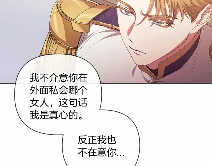 《这个婚反正也要完蛋》第8话 不按常理出牌图41