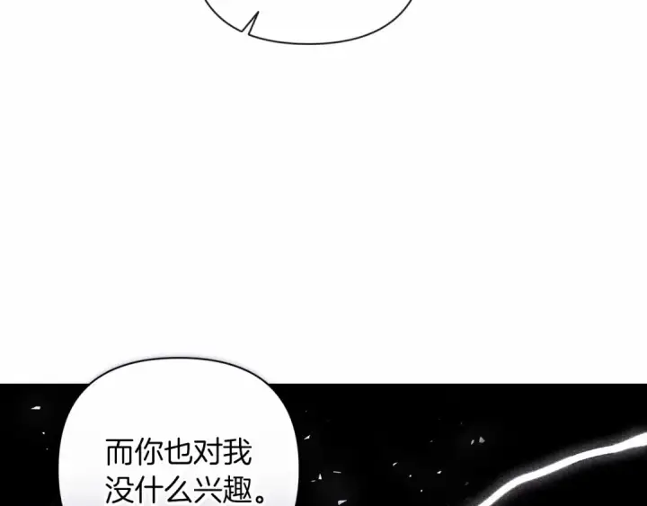 《这个婚反正也要完蛋》第8话 不按常理出牌图42