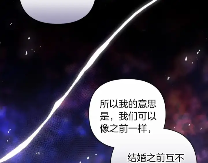 《这个婚反正也要完蛋》第8话 不按常理出牌图43