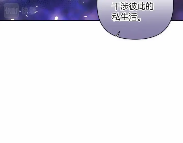 《这个婚反正也要完蛋》第8话 不按常理出牌图44