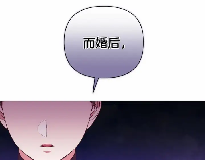 《这个婚反正也要完蛋》第8话 不按常理出牌图45