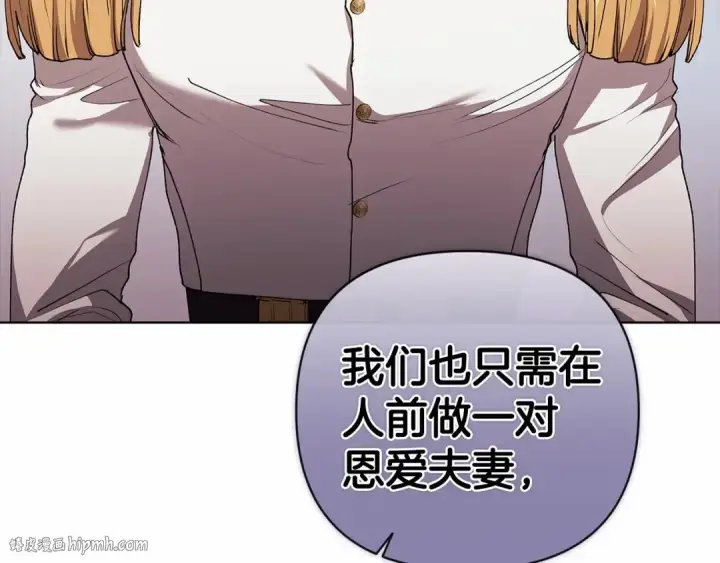 《这个婚反正也要完蛋》第8话 不按常理出牌图48