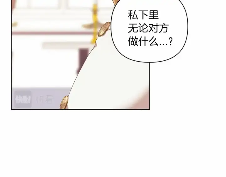 《这个婚反正也要完蛋》第8话 不按常理出牌图57