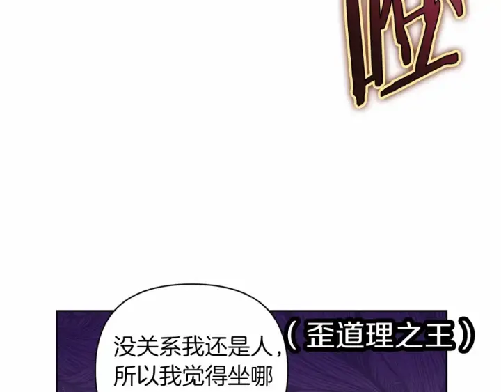 《这个婚反正也要完蛋》第8话 不按常理出牌图82