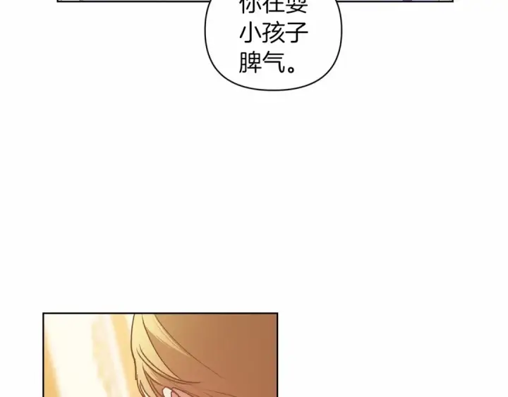《这个婚反正也要完蛋》第8话 不按常理出牌图84