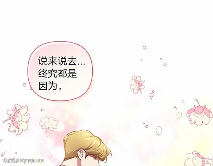 《这个婚反正也要完蛋》第8话 不按常理出牌图88