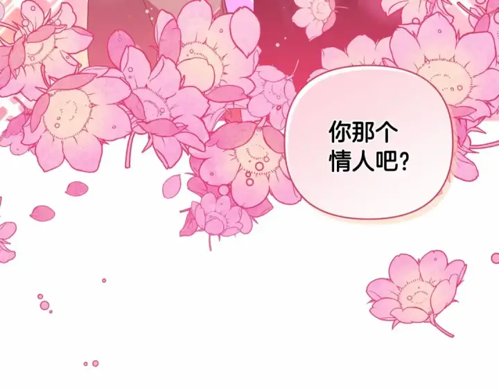 《这个婚反正也要完蛋》第8话 不按常理出牌图90