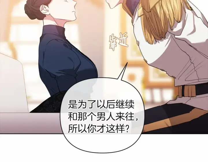 《这个婚反正也要完蛋》第8话 不按常理出牌图93