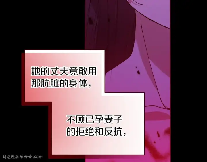 《这个婚反正也要完蛋》第9话 对你最后的报复图104