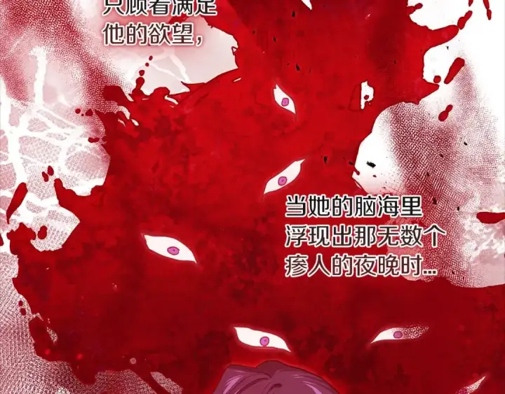 《这个婚反正也要完蛋》第9话 对你最后的报复图107