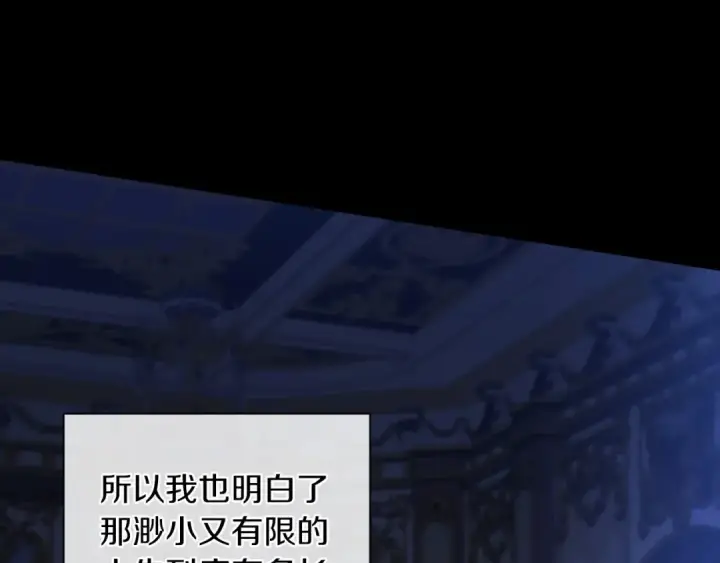 《这个婚反正也要完蛋》第9话 对你最后的报复图11