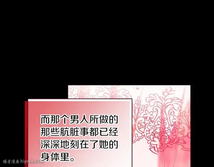 《这个婚反正也要完蛋》第9话 对你最后的报复图112