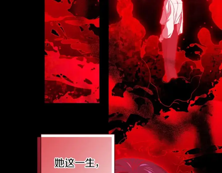 《这个婚反正也要完蛋》第9话 对你最后的报复图116