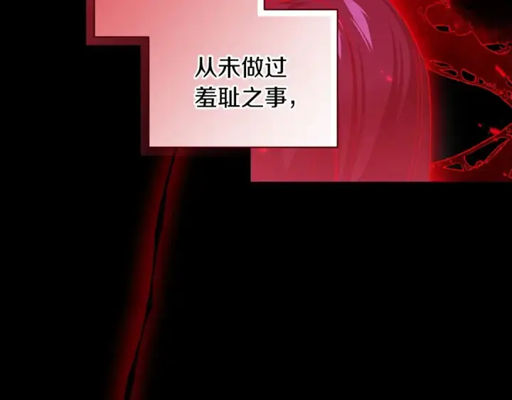 《这个婚反正也要完蛋》第9话 对你最后的报复图117