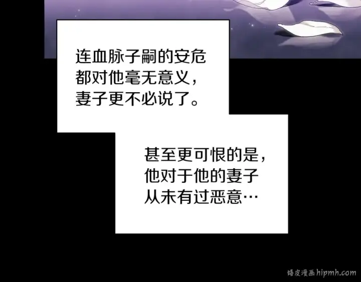 《这个婚反正也要完蛋》第9话 对你最后的报复图136