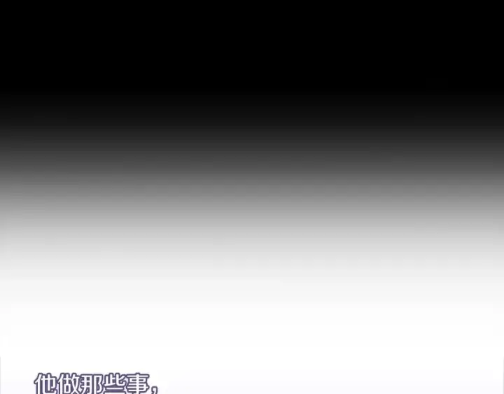 《这个婚反正也要完蛋》第9话 对你最后的报复图137