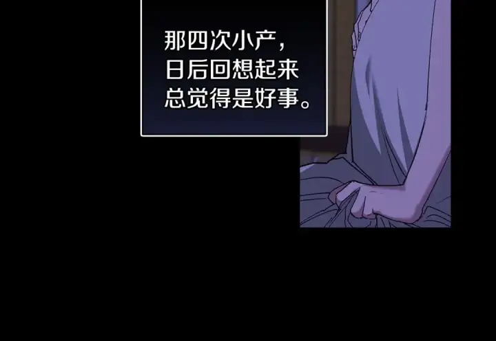 《这个婚反正也要完蛋》第9话 对你最后的报复图141