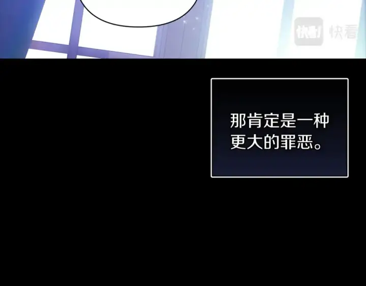 《这个婚反正也要完蛋》第9话 对你最后的报复图143