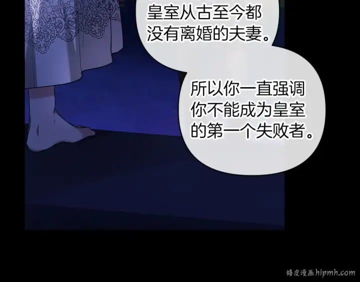 《这个婚反正也要完蛋》第9话 对你最后的报复图152