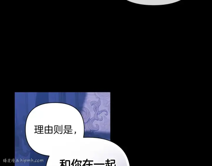 《这个婚反正也要完蛋》第9话 对你最后的报复图160