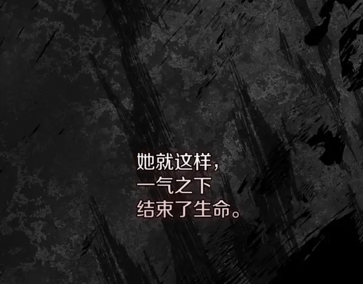 《这个婚反正也要完蛋》第9话 对你最后的报复图174