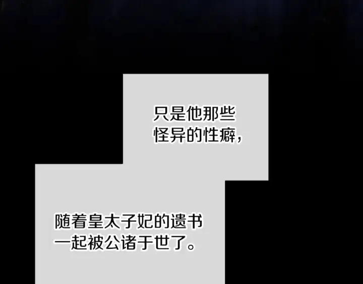 《这个婚反正也要完蛋》第9话 对你最后的报复图180