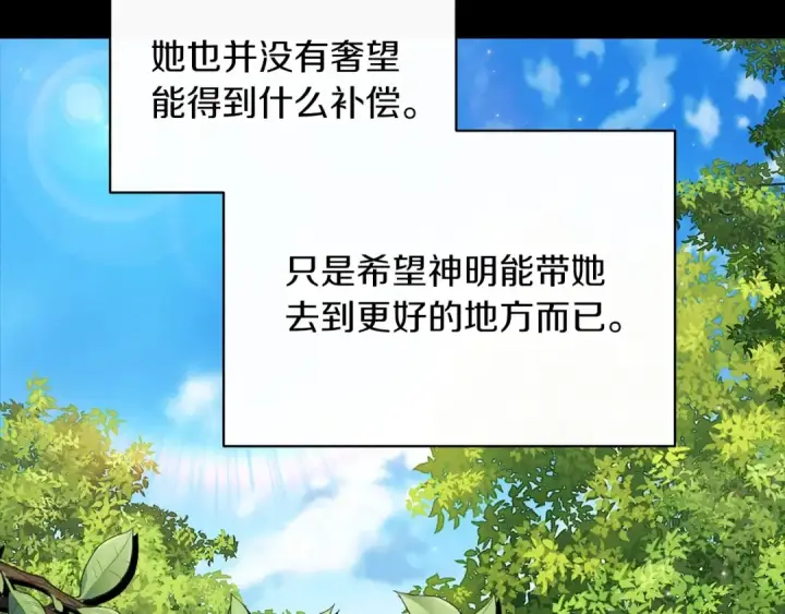 《这个婚反正也要完蛋》第9话 对你最后的报复图182
