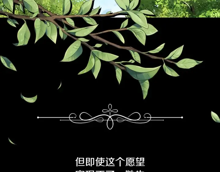 《这个婚反正也要完蛋》第9话 对你最后的报复图183