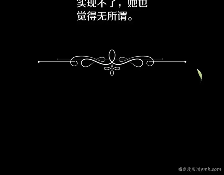 《这个婚反正也要完蛋》第9话 对你最后的报复图184