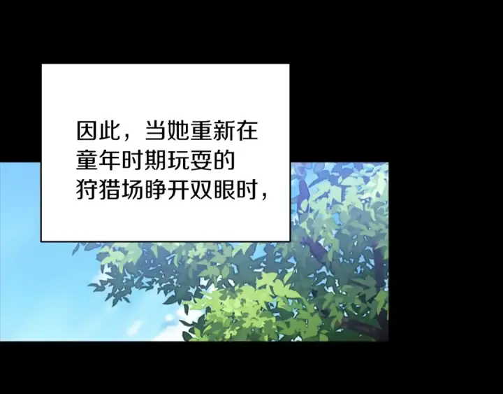 《这个婚反正也要完蛋》第9话 对你最后的报复图195