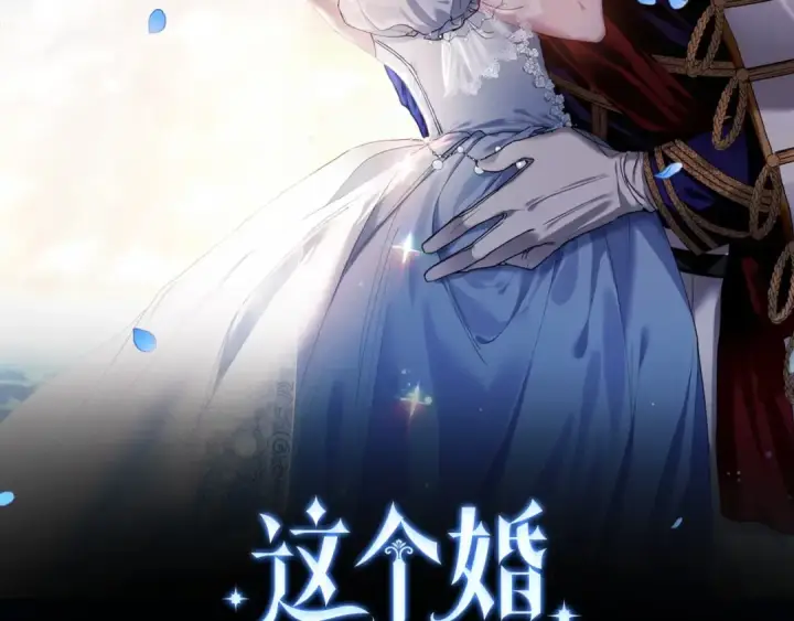 《这个婚反正也要完蛋》第9话 对你最后的报复图2