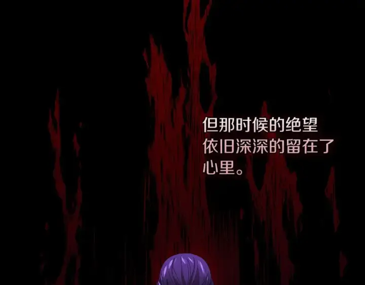 《这个婚反正也要完蛋》第9话 对你最后的报复图27
