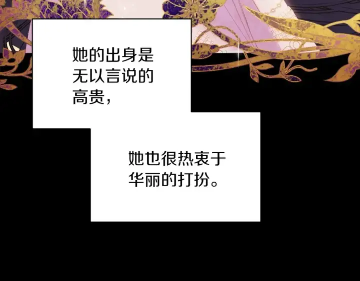 《这个婚反正也要完蛋》第9话 对你最后的报复图37