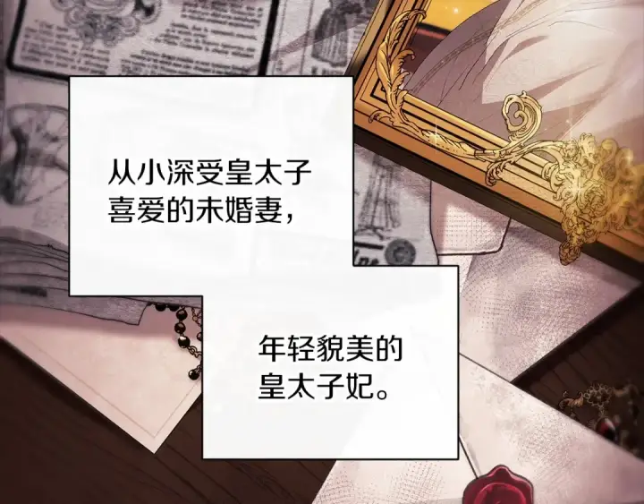 《这个婚反正也要完蛋》第9话 对你最后的报复图49