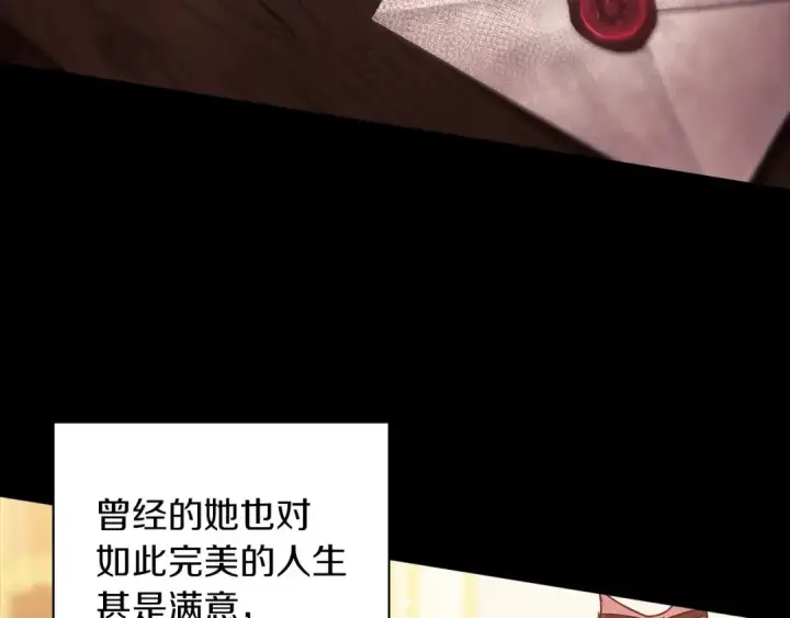 《这个婚反正也要完蛋》第9话 对你最后的报复图50