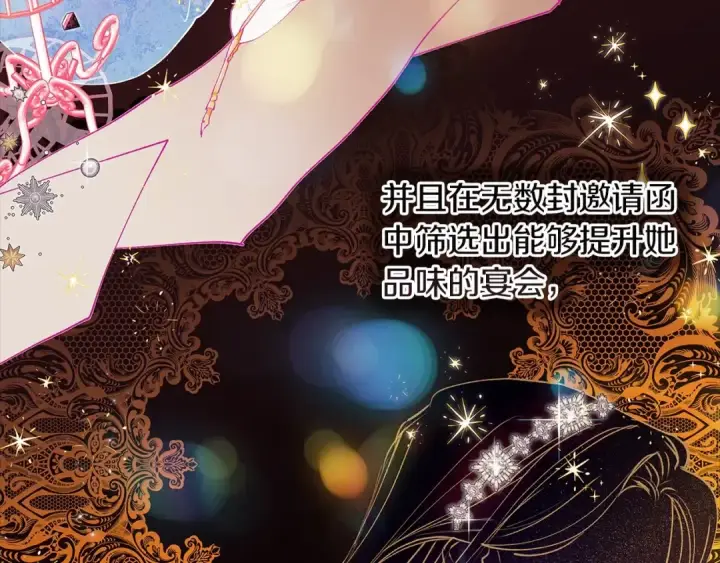 《这个婚反正也要完蛋》第9话 对你最后的报复图55