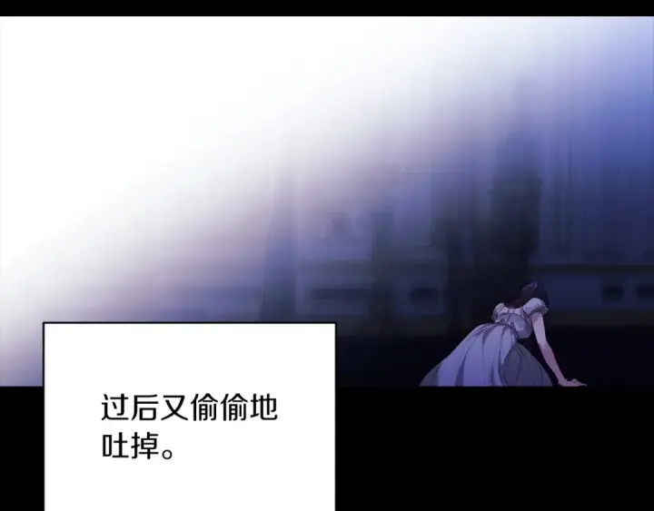 《这个婚反正也要完蛋》第9话 对你最后的报复图60