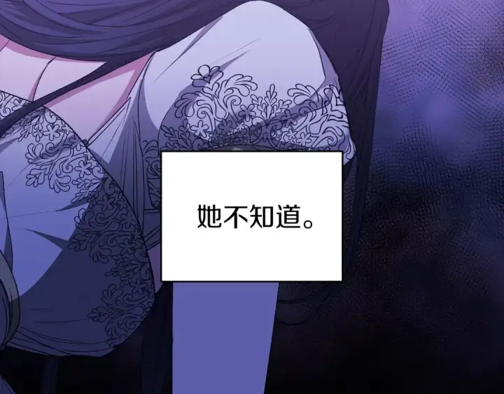 《这个婚反正也要完蛋》第9话 对你最后的报复图65
