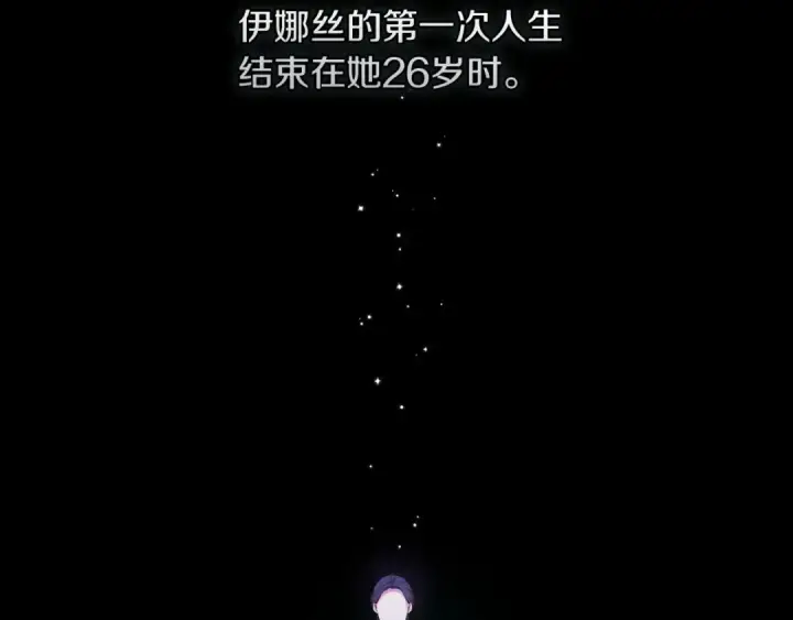 《这个婚反正也要完蛋》第9话 对你最后的报复图7