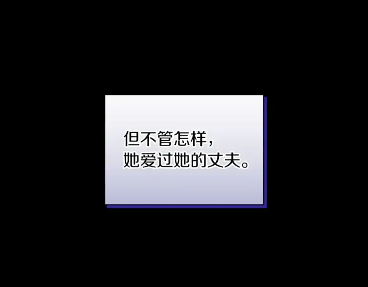 《这个婚反正也要完蛋》第9话 对你最后的报复图70